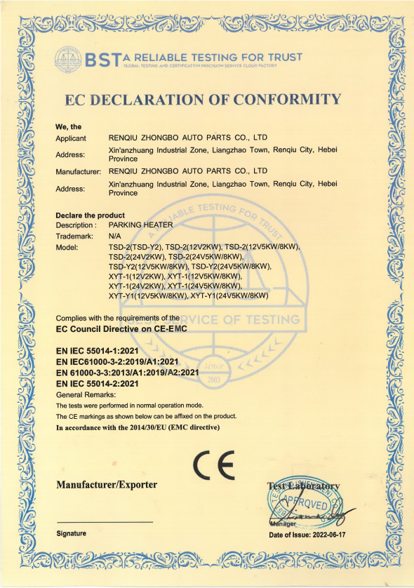 CE Declaration of Conformity